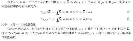 动力荷载试验计算